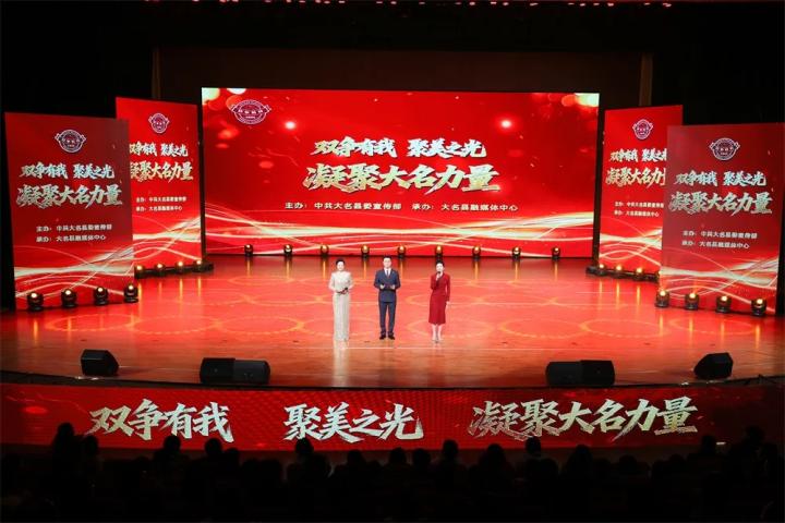大名:致敬先进典型 以榜样力量赋能高质量发展